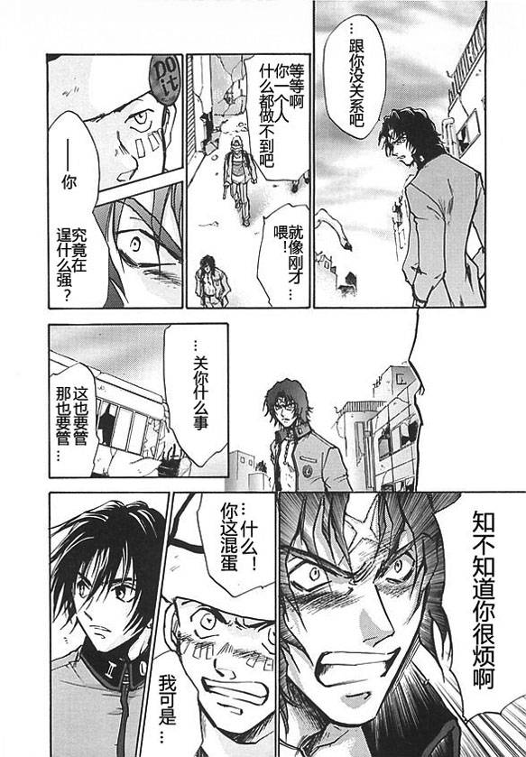 女神异闻录persona韩漫全集-第04卷无删减无遮挡章节图片 