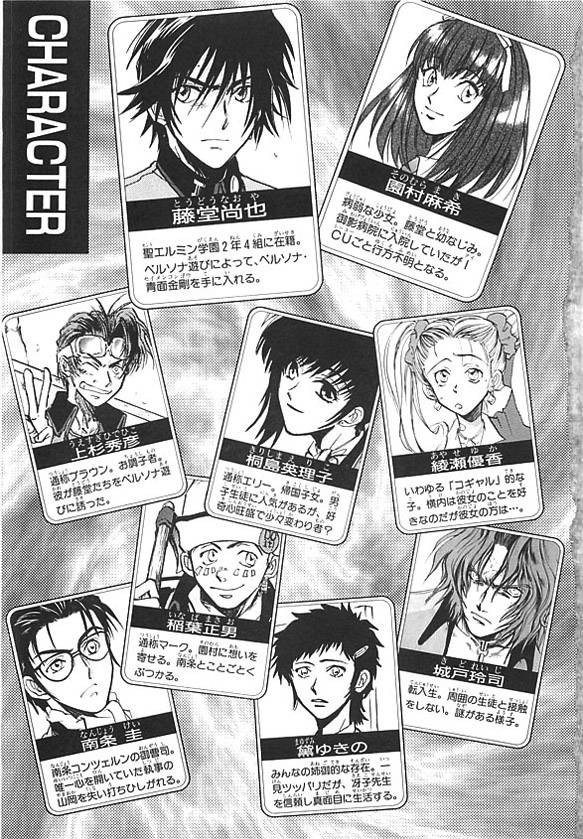 女神异闻录persona韩漫全集-第04卷无删减无遮挡章节图片 