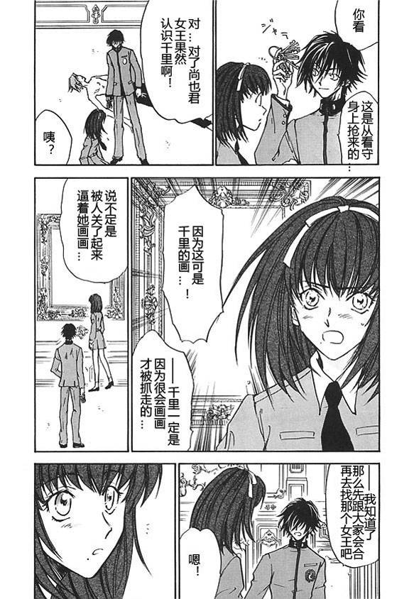 女神异闻录persona韩漫全集-第04卷无删减无遮挡章节图片 