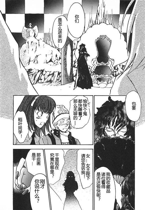 女神异闻录persona韩漫全集-第04卷无删减无遮挡章节图片 