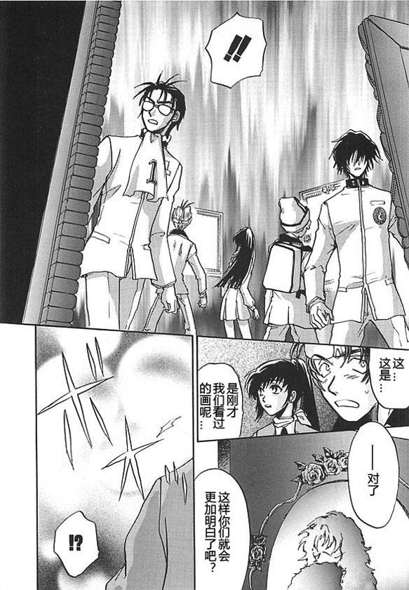 女神异闻录persona韩漫全集-第04卷无删减无遮挡章节图片 