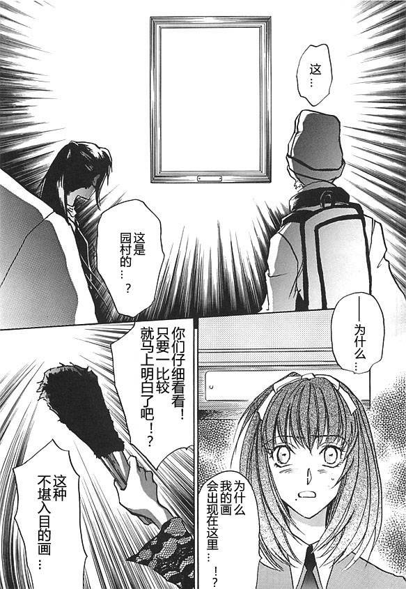 女神异闻录persona韩漫全集-第04卷无删减无遮挡章节图片 