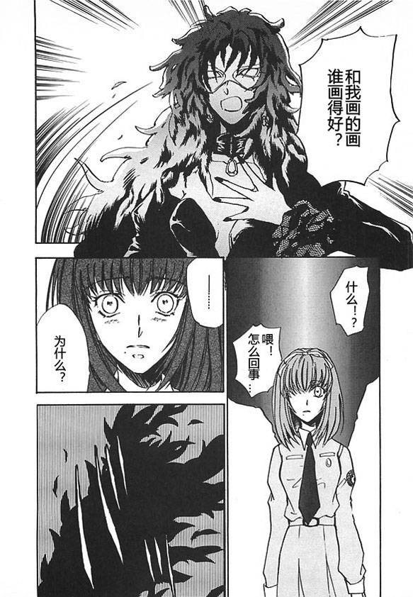 女神异闻录persona韩漫全集-第04卷无删减无遮挡章节图片 