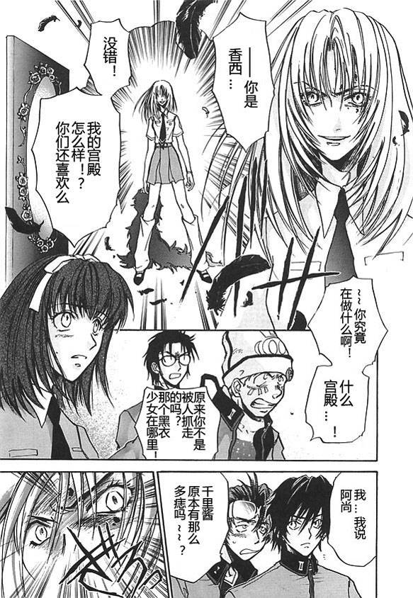 女神异闻录persona韩漫全集-第04卷无删减无遮挡章节图片 
