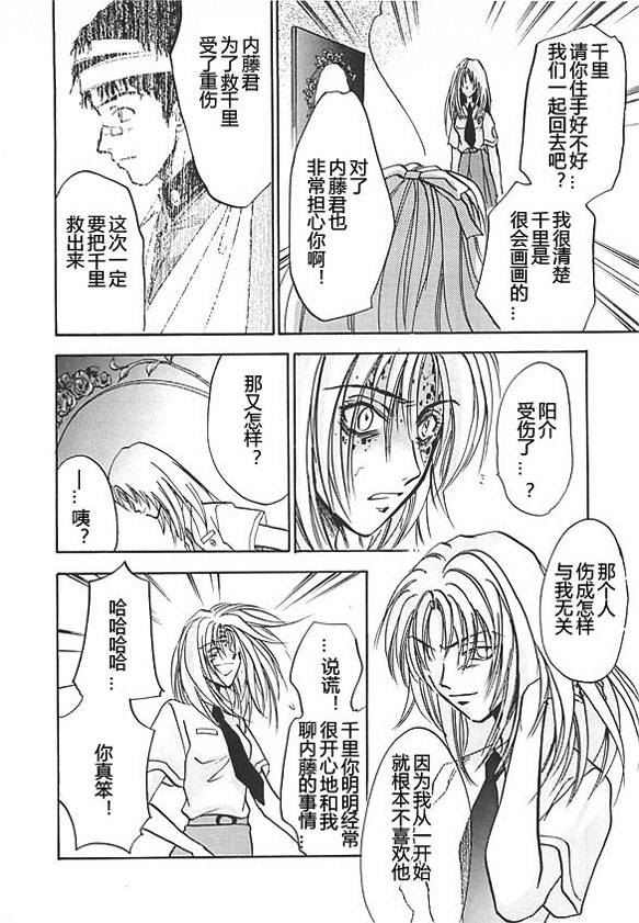 女神异闻录persona韩漫全集-第04卷无删减无遮挡章节图片 