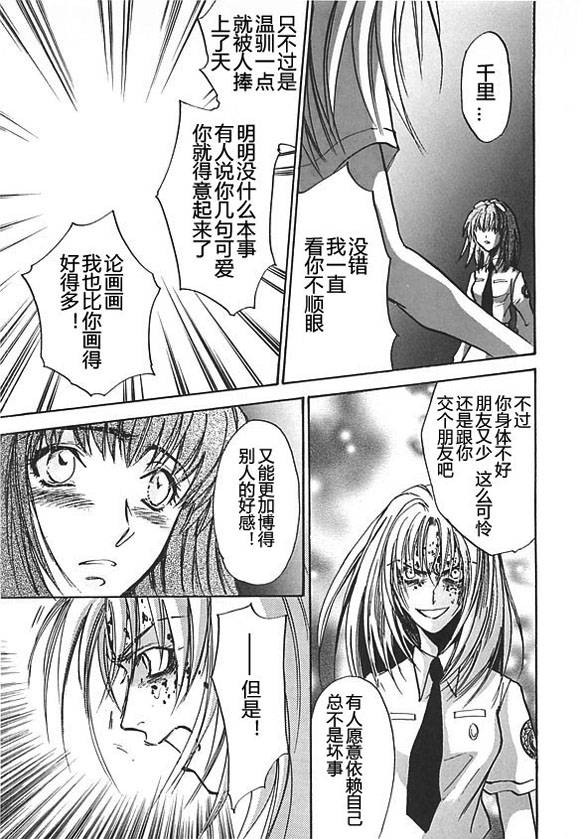 女神异闻录persona韩漫全集-第04卷无删减无遮挡章节图片 