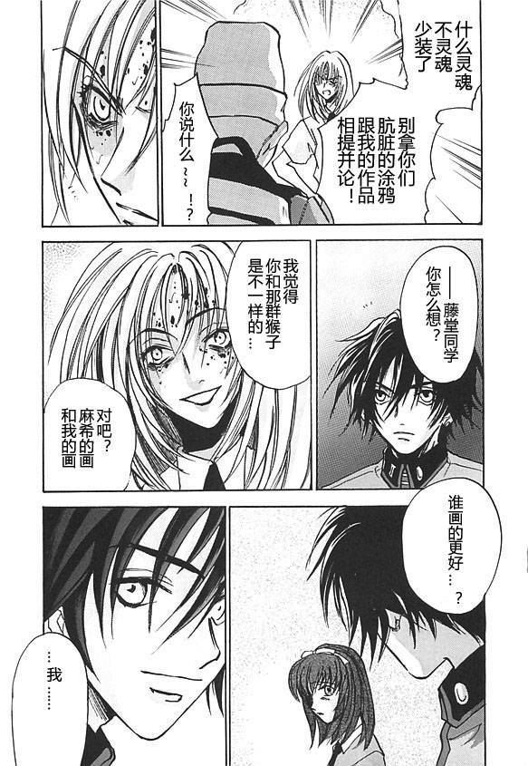 女神异闻录persona韩漫全集-第04卷无删减无遮挡章节图片 