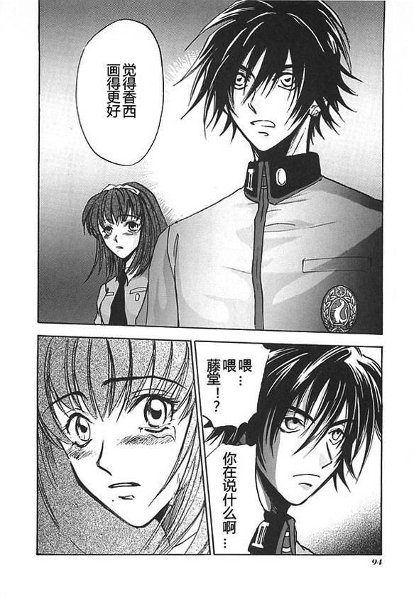 女神异闻录persona韩漫全集-第04卷无删减无遮挡章节图片 