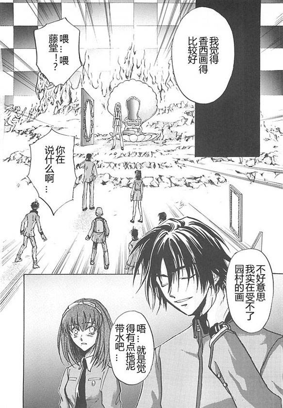 女神异闻录persona韩漫全集-第04卷无删减无遮挡章节图片 