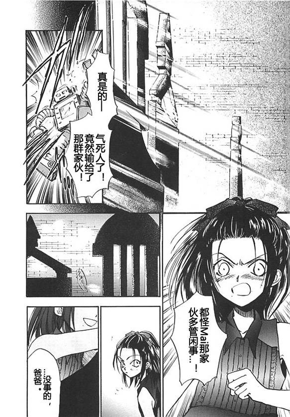 女神异闻录persona韩漫全集-第04卷无删减无遮挡章节图片 