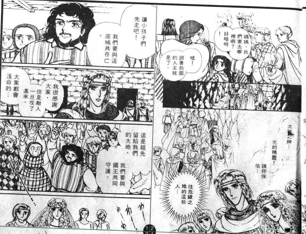 妖精国骑士韩漫全集-第01卷无删减无遮挡章节图片 