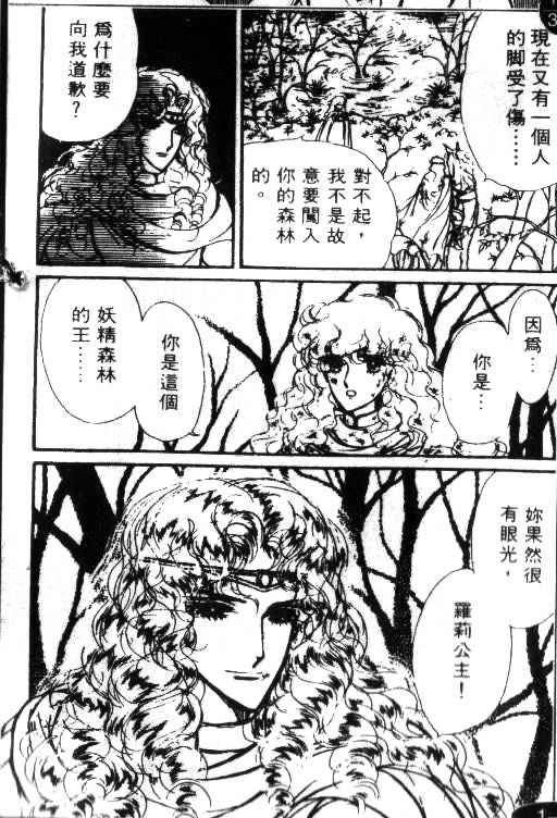 妖精国骑士韩漫全集-第01卷无删减无遮挡章节图片 