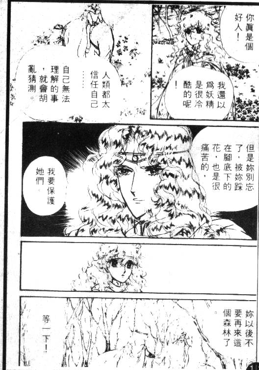 妖精国骑士韩漫全集-第01卷无删减无遮挡章节图片 