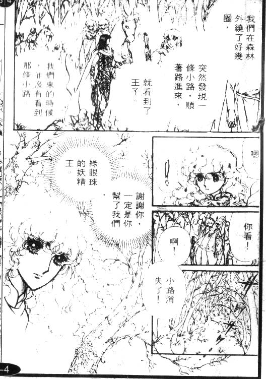 妖精国骑士韩漫全集-第01卷无删减无遮挡章节图片 