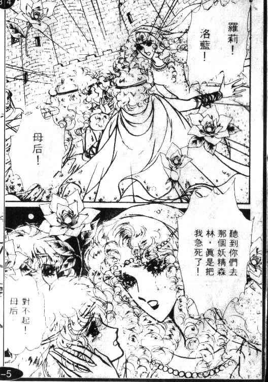 妖精国骑士韩漫全集-第01卷无删减无遮挡章节图片 