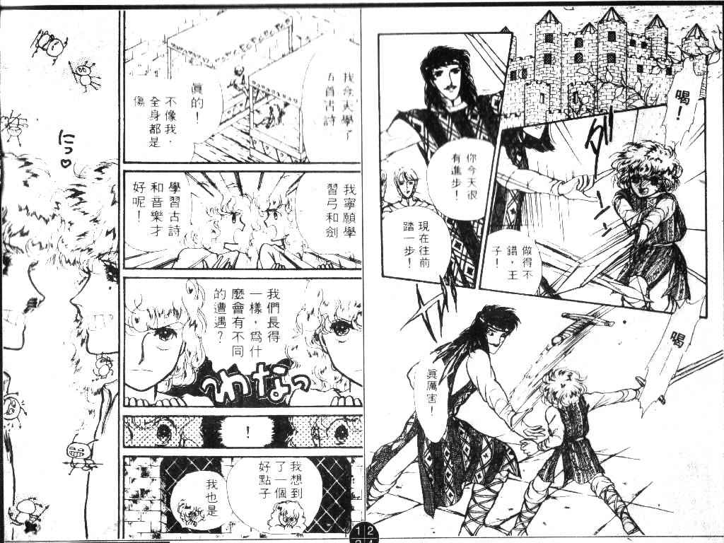 妖精国骑士韩漫全集-第01卷无删减无遮挡章节图片 