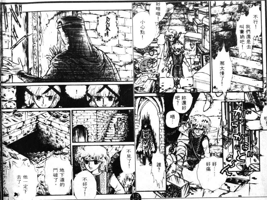 妖精国骑士韩漫全集-第01卷无删减无遮挡章节图片 