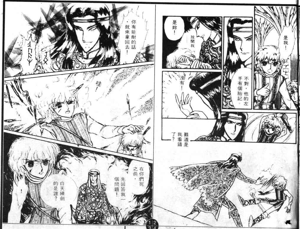 妖精国骑士韩漫全集-第01卷无删减无遮挡章节图片 