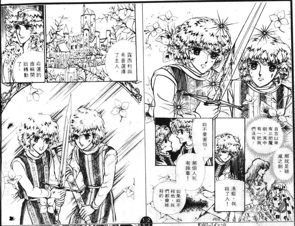 妖精国骑士韩漫全集-第01卷无删减无遮挡章节图片 