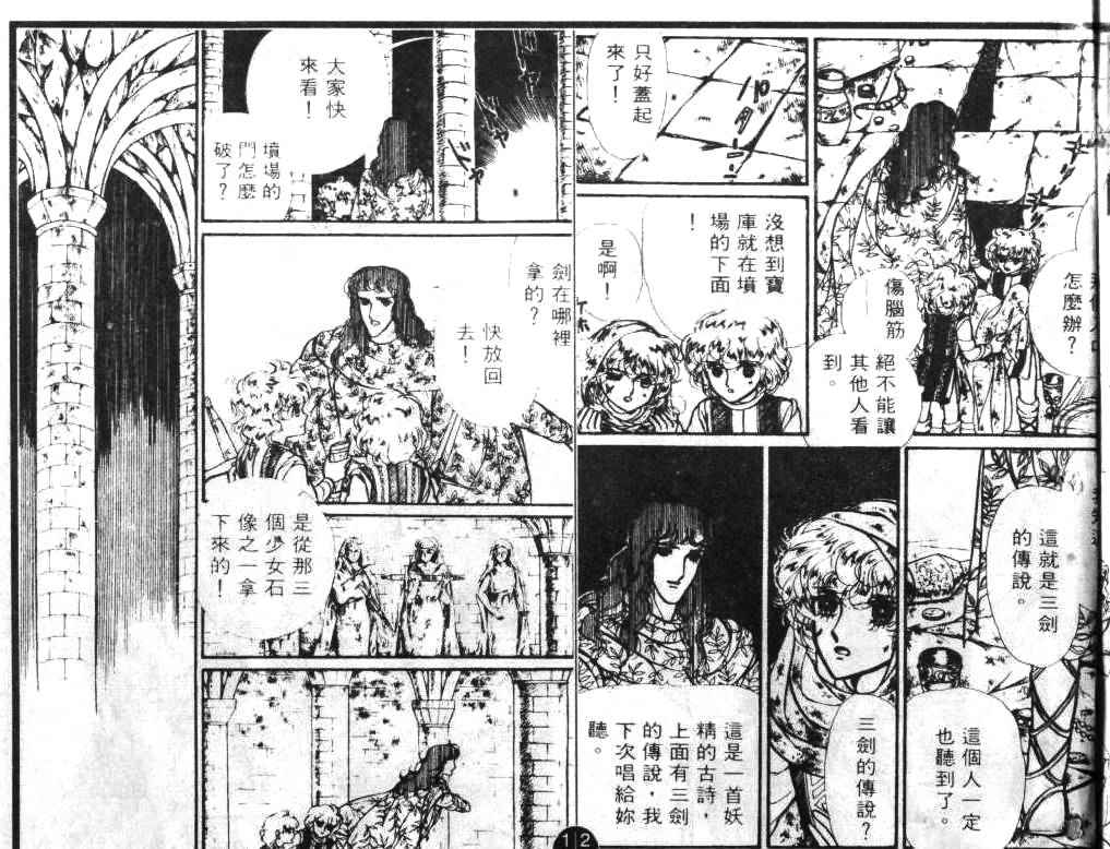 妖精国骑士韩漫全集-第01卷无删减无遮挡章节图片 