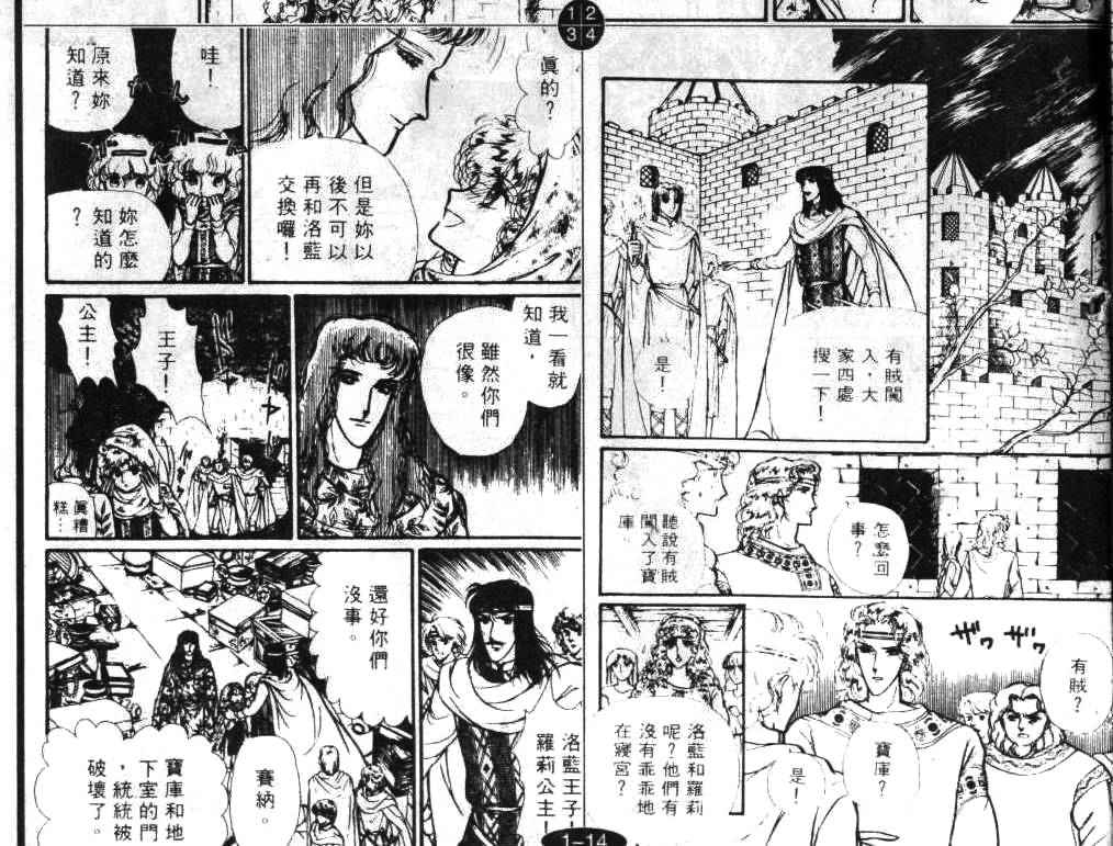 妖精国骑士韩漫全集-第01卷无删减无遮挡章节图片 