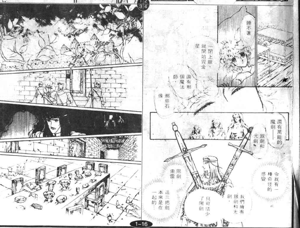 妖精国骑士韩漫全集-第01卷无删减无遮挡章节图片 