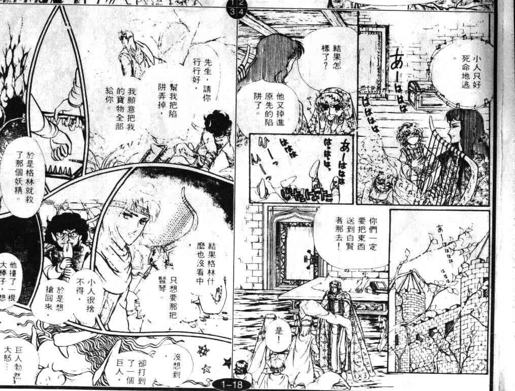 妖精国骑士韩漫全集-第01卷无删减无遮挡章节图片 