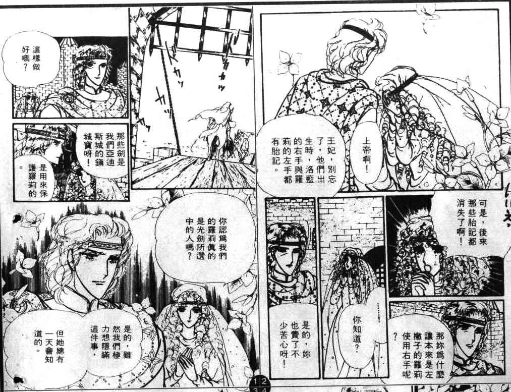 妖精国骑士韩漫全集-第01卷无删减无遮挡章节图片 