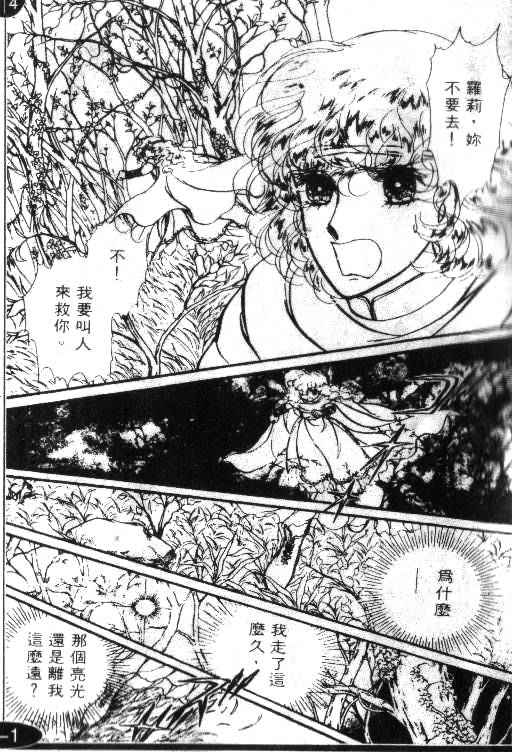 妖精国骑士韩漫全集-第01卷无删减无遮挡章节图片 