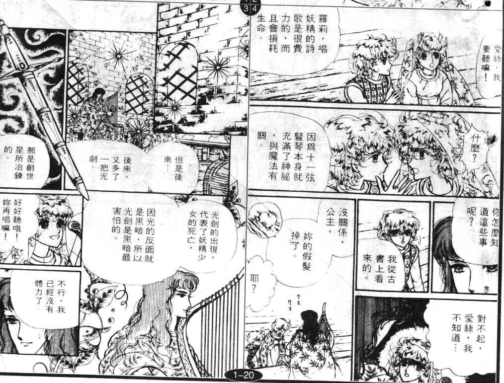 妖精国骑士韩漫全集-第01卷无删减无遮挡章节图片 