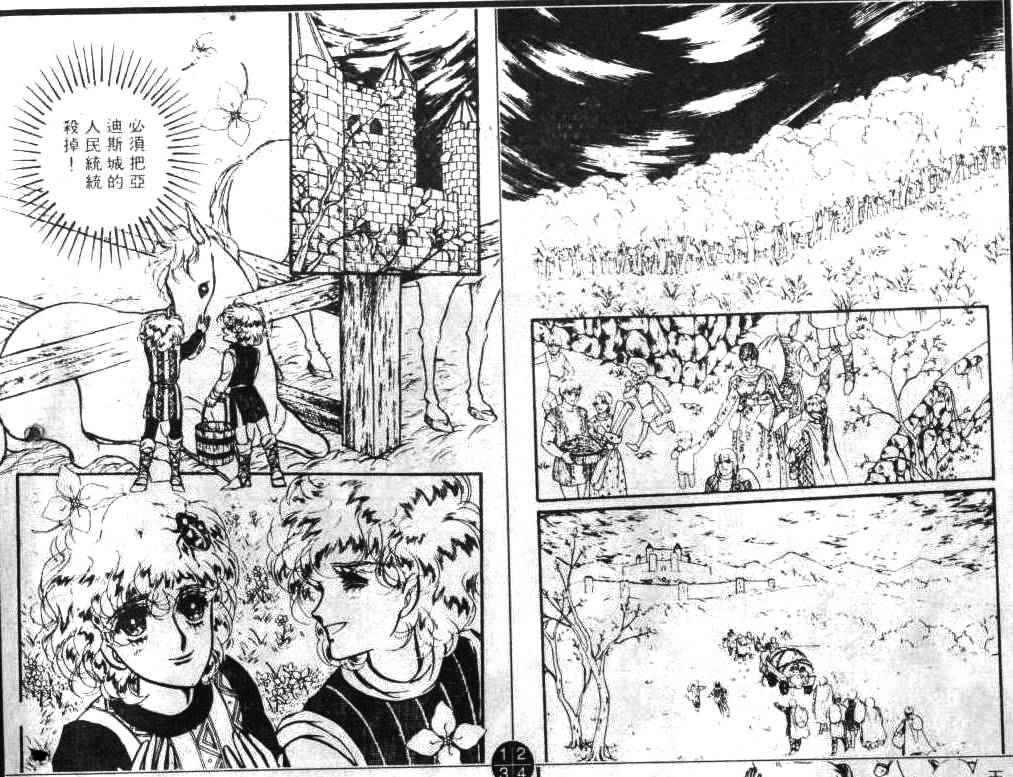妖精国骑士韩漫全集-第01卷无删减无遮挡章节图片 