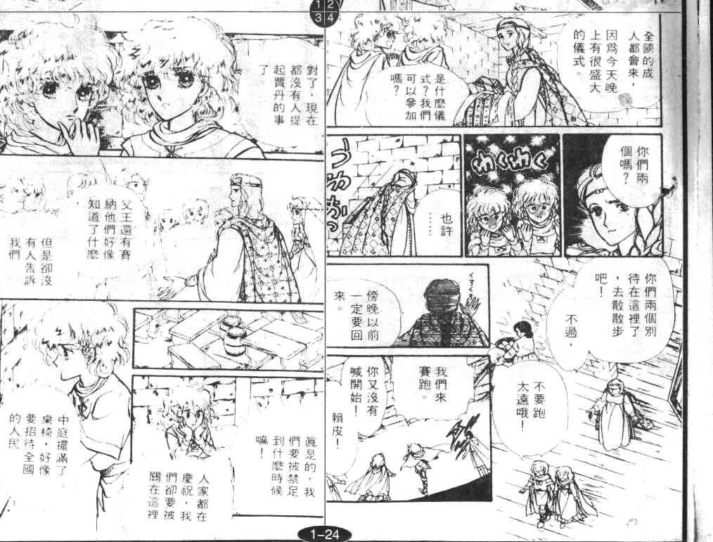 妖精国骑士韩漫全集-第01卷无删减无遮挡章节图片 