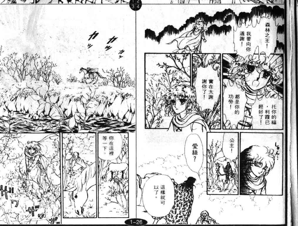 妖精国骑士韩漫全集-第01卷无删减无遮挡章节图片 