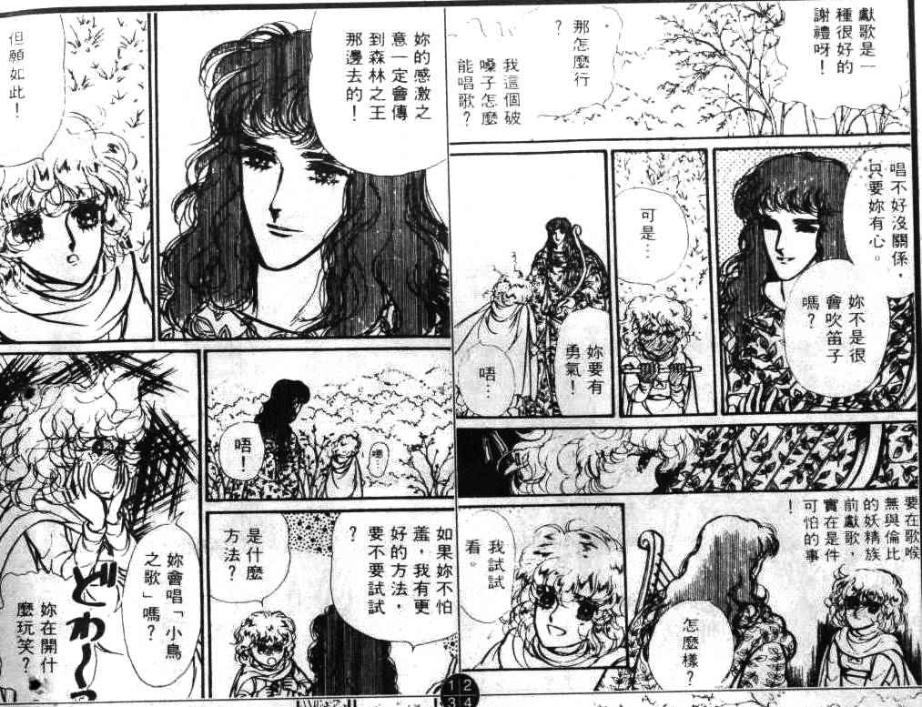 妖精国骑士韩漫全集-第01卷无删减无遮挡章节图片 