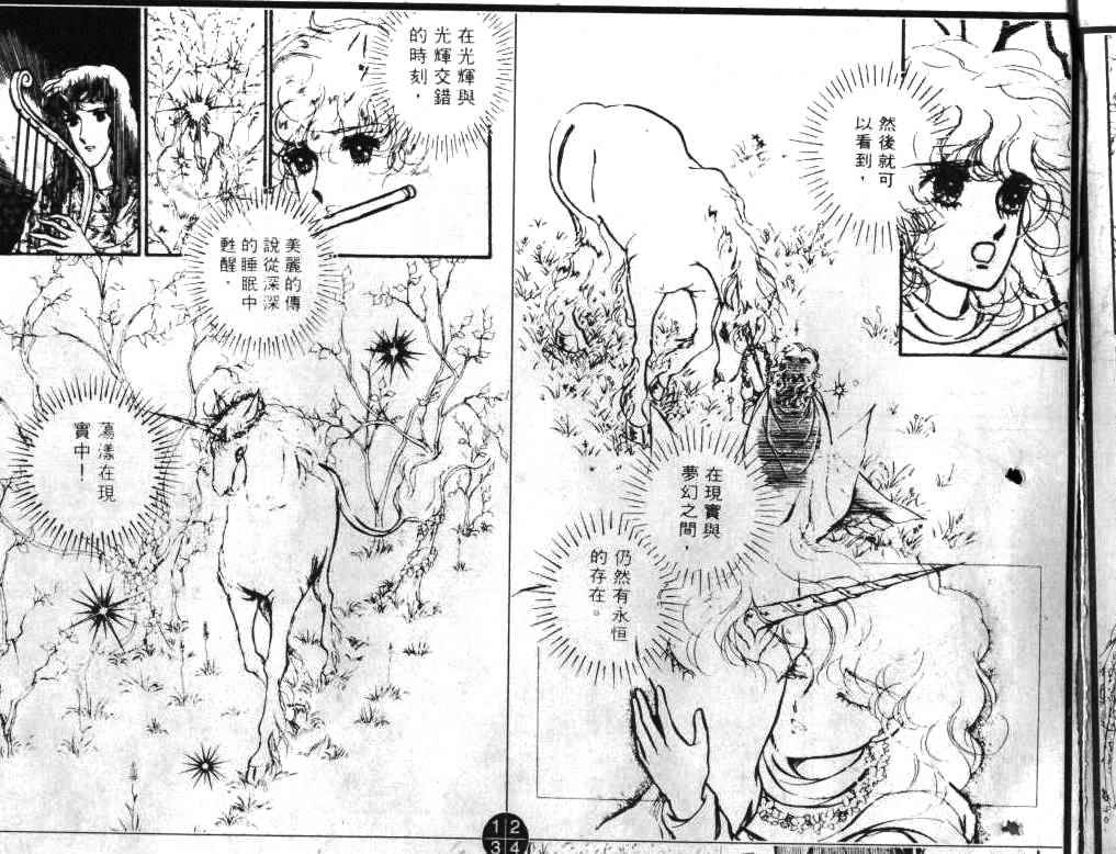 妖精国骑士韩漫全集-第01卷无删减无遮挡章节图片 
