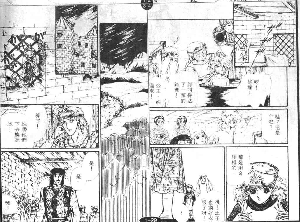 妖精国骑士韩漫全集-第01卷无删减无遮挡章节图片 