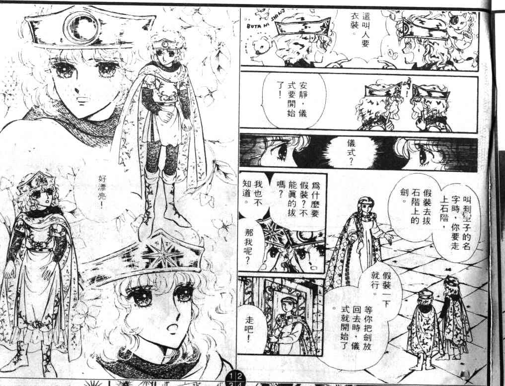 妖精国骑士韩漫全集-第01卷无删减无遮挡章节图片 