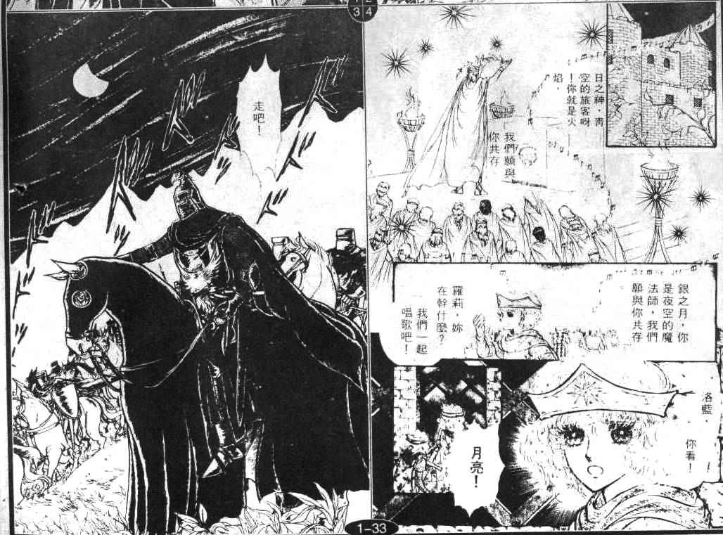 妖精国骑士韩漫全集-第01卷无删减无遮挡章节图片 