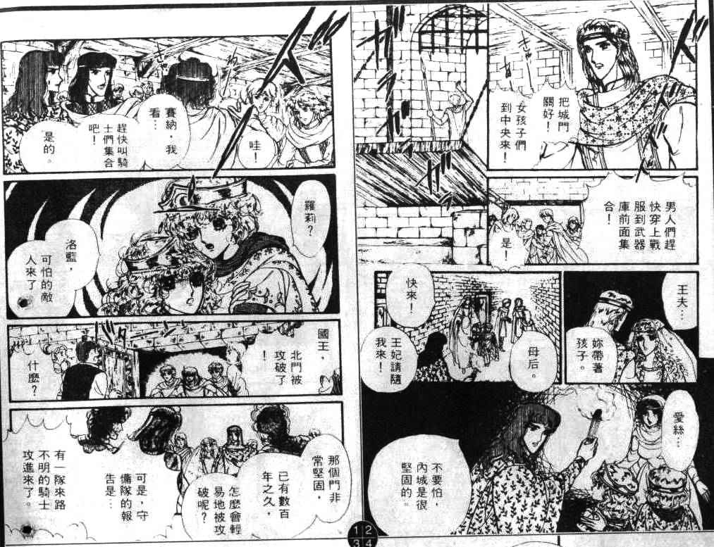 妖精国骑士韩漫全集-第01卷无删减无遮挡章节图片 