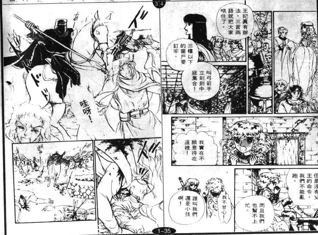 妖精国骑士韩漫全集-第01卷无删减无遮挡章节图片 