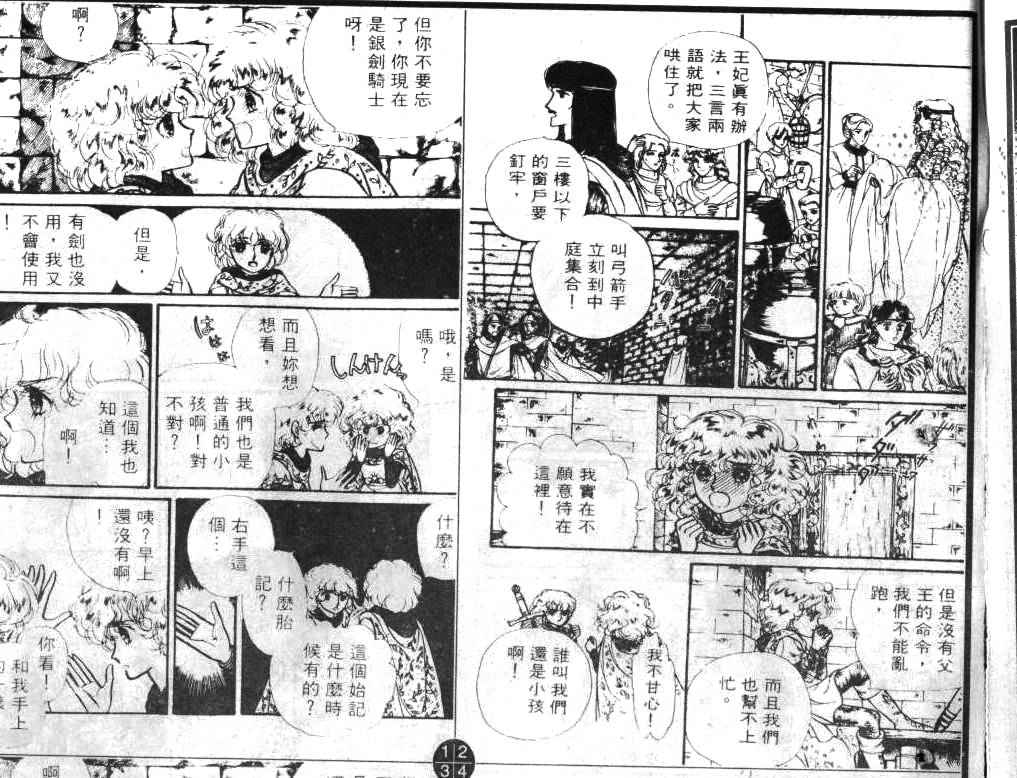 妖精国骑士韩漫全集-第01卷无删减无遮挡章节图片 