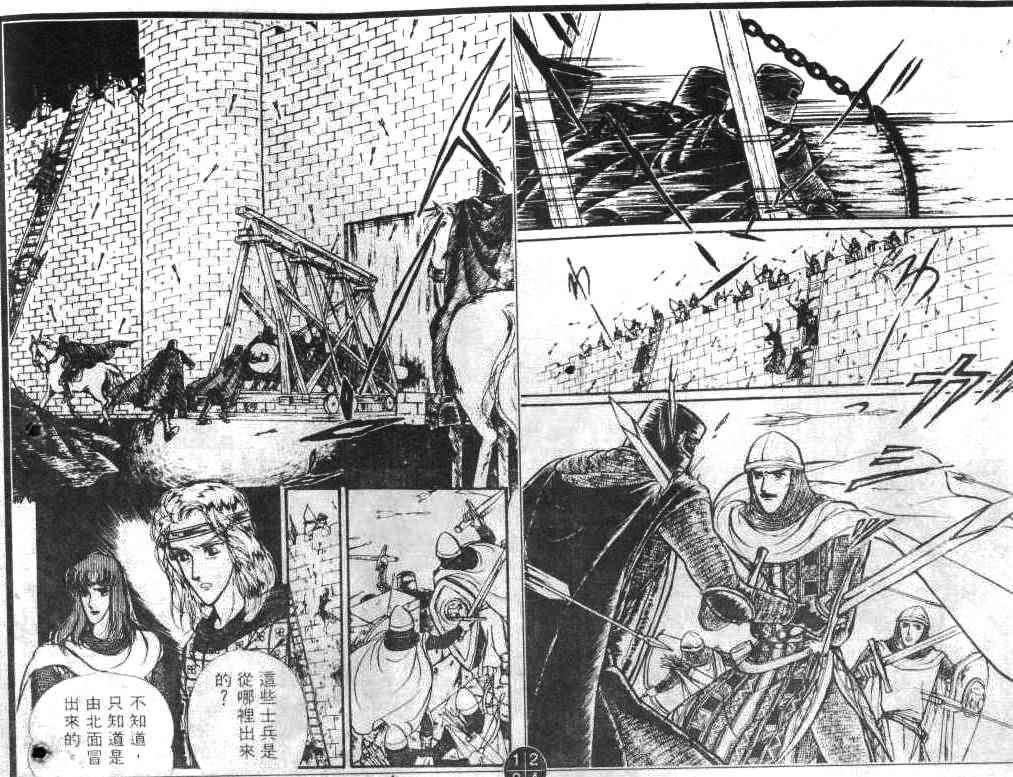 妖精国骑士韩漫全集-第01卷无删减无遮挡章节图片 