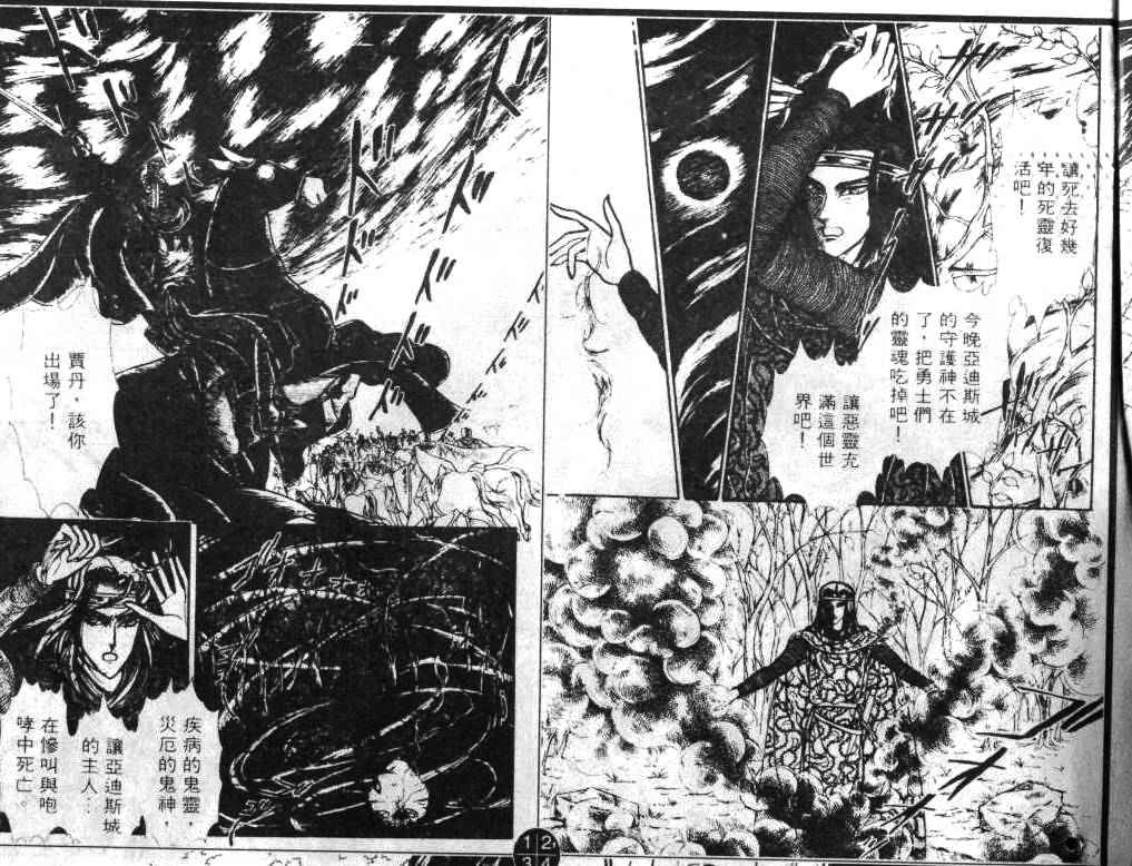 妖精国骑士韩漫全集-第01卷无删减无遮挡章节图片 