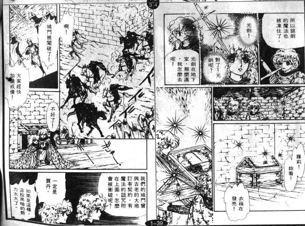 妖精国骑士韩漫全集-第01卷无删减无遮挡章节图片 