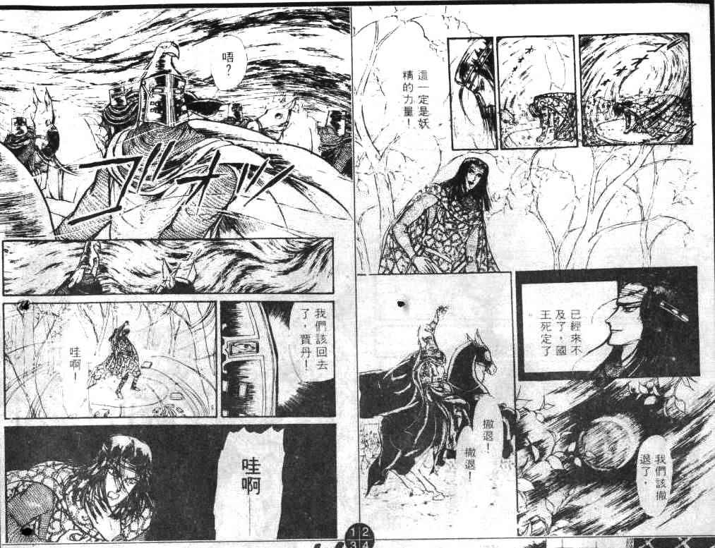 妖精国骑士韩漫全集-第01卷无删减无遮挡章节图片 