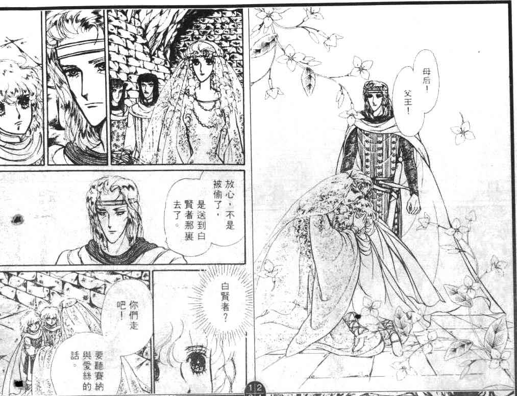 妖精国骑士韩漫全集-第01卷无删减无遮挡章节图片 