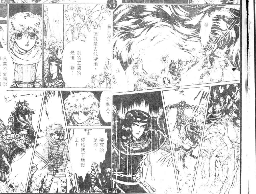 妖精国骑士韩漫全集-第02卷无删减无遮挡章节图片 
