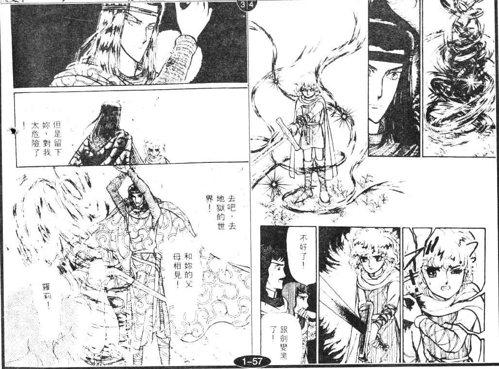 妖精国骑士韩漫全集-第02卷无删减无遮挡章节图片 