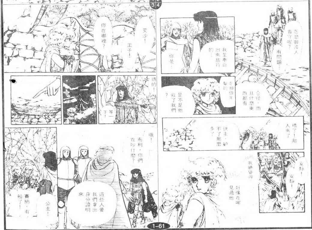 妖精国骑士韩漫全集-第02卷无删减无遮挡章节图片 