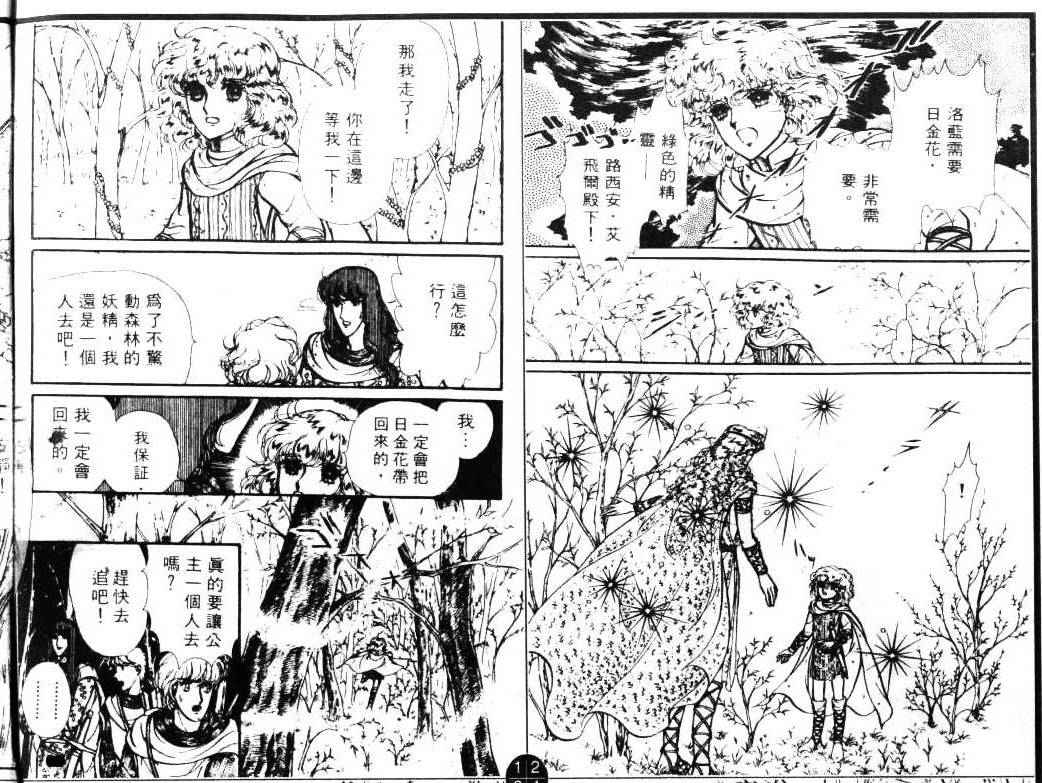 妖精国骑士韩漫全集-第02卷无删减无遮挡章节图片 